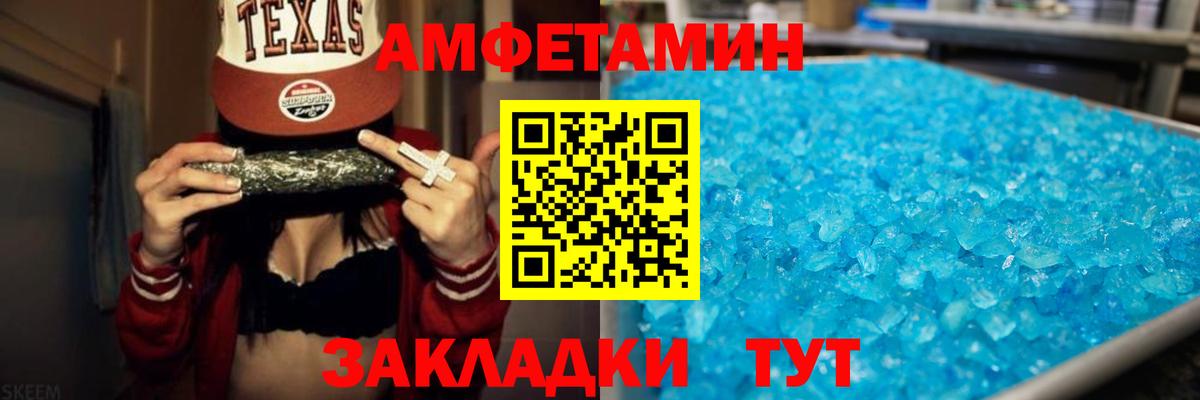 Amphetamine 98% Обнинск