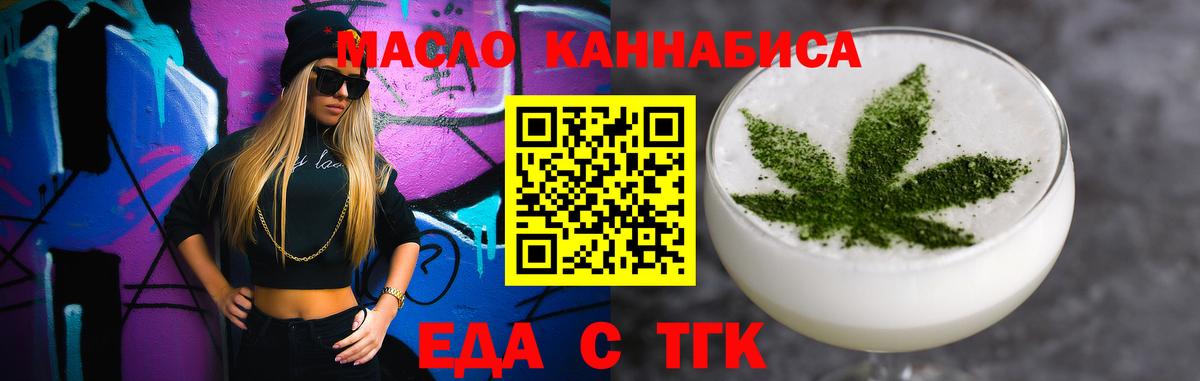 Cannafood конопля  Вход с VPN  Обнинск 