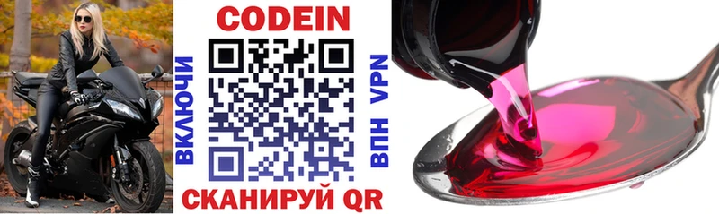 omg ТОР закладка Обнинск Codein Purple Drank