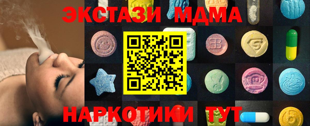 ЭКСТАЗИ  Экстази ешки  Вход с VPN  blacksprut зеркало  Обнинск 