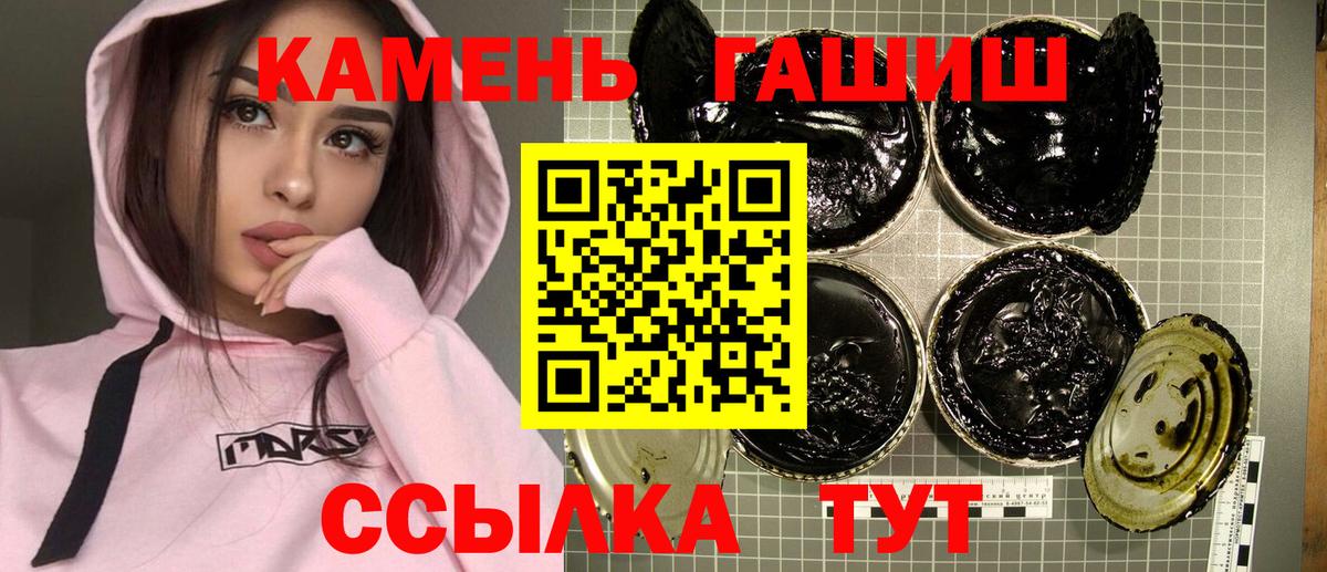 Обнинск  ГАШ хэш  Вход с VPN 
