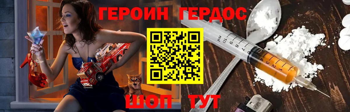 ГЕРОИН гречка Обнинск