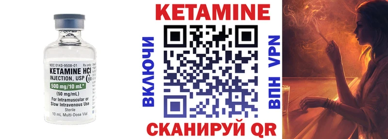 hydra маркетплейс  Обнинск  КЕТАМИН VHQ 