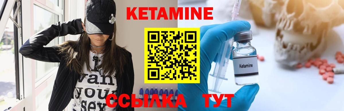 Кетамин VHQ  Кетамин VHQ  Вход с VPN  Обнинск 