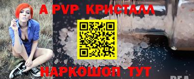 ALPHA PVP Бийск
