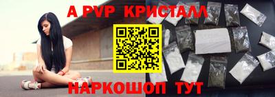 ALPHA PVP Бийск