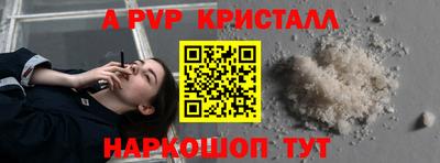 ALPHA PVP Бийск