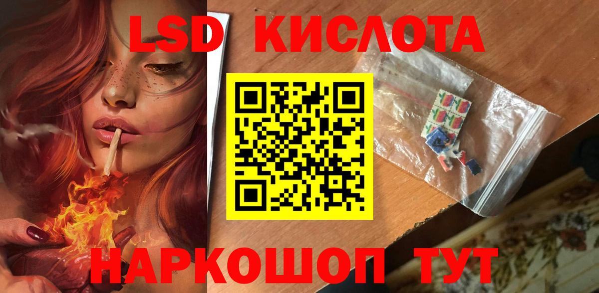 LSD-25 экстази кислота Обнинск