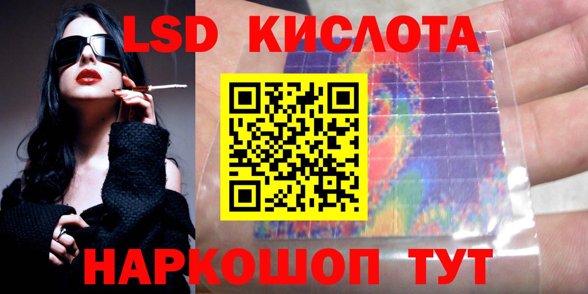 LSD-25 экстази кислота  Лсд 25 экстази ecstasy  Вход с VPN  Обнинск 