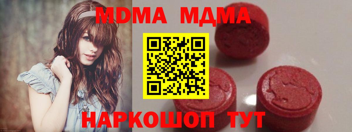 Обнинск  МДМА Molly  Вход с VPN 