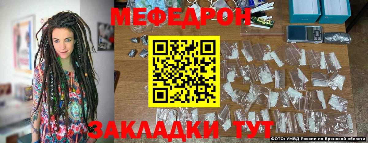 Обнинск  МЯУ-МЯУ  МЕФ мука  МЯУ-МЯУ  Вход с VPN  МЯУ-МЯУ мука 