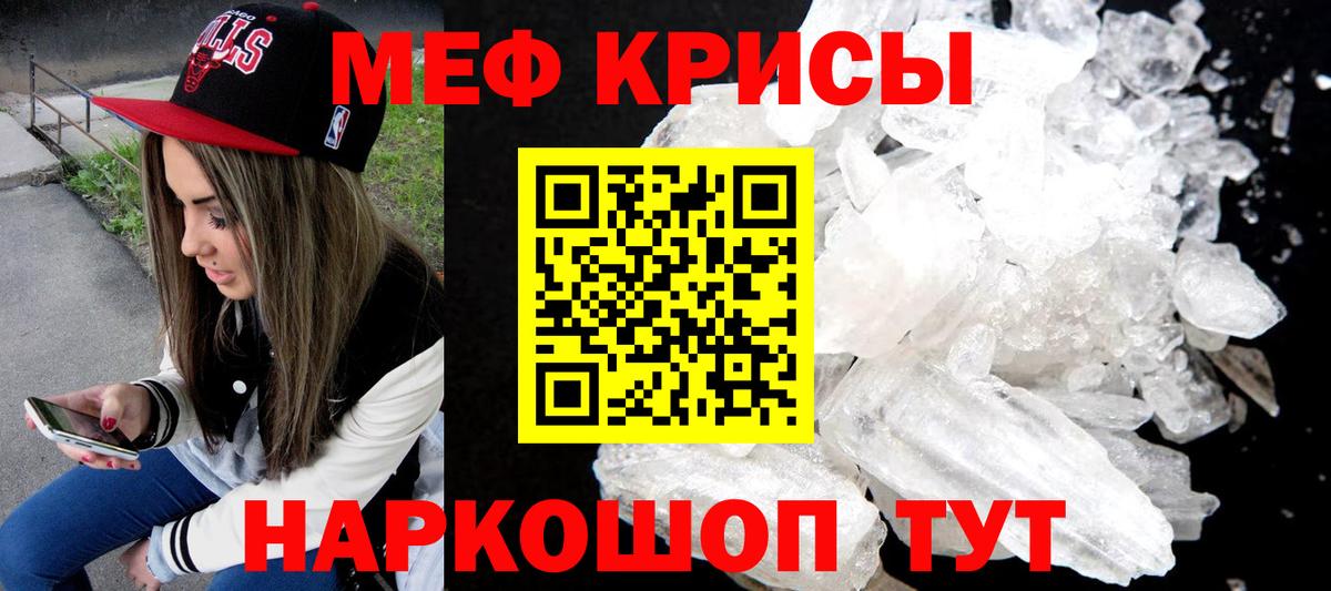Меф мука Обнинск