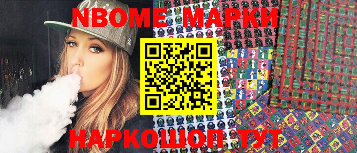 Наркотические марки 1,8мг  где можно купить   Вход с VPN  Марки NBOMe  Обнинск  Наркотические марки 1,8мг 