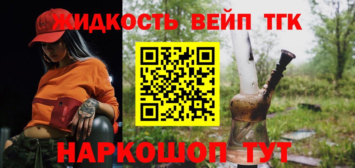 Обнинск  Дистиллят ТГК Wax  Вход с VPN 