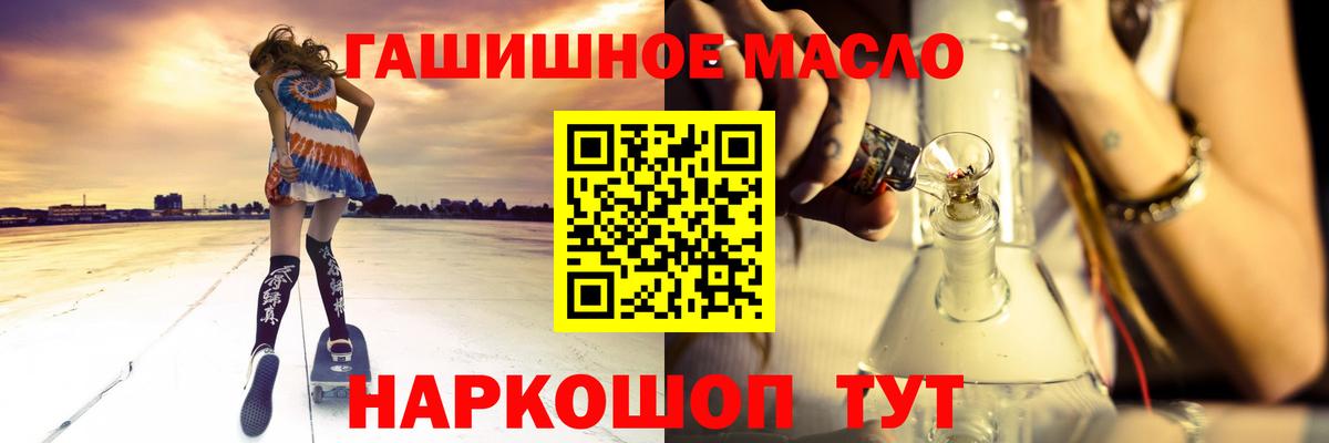 Дистиллят ТГК гашишное масло Обнинск