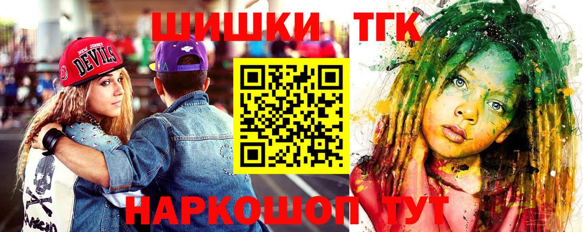 Обнинск  Марихуана SATIVA & INDICA  Каннабис план  Вход с VPN  Шишки марихуана марихуана 